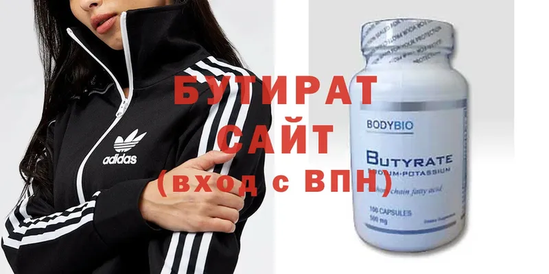 купить наркотики цена  Нижние Серги  Бутират BDO 